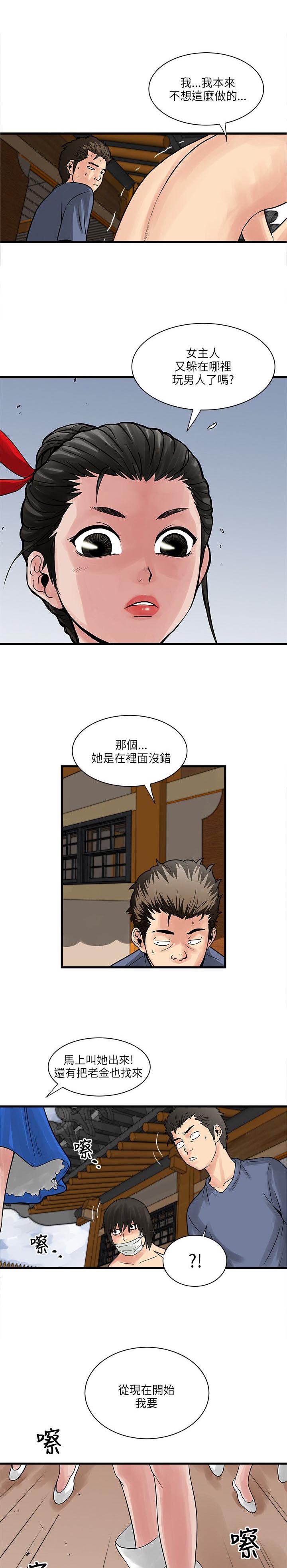 同室房客漫画,第46章：菩萨再临4图