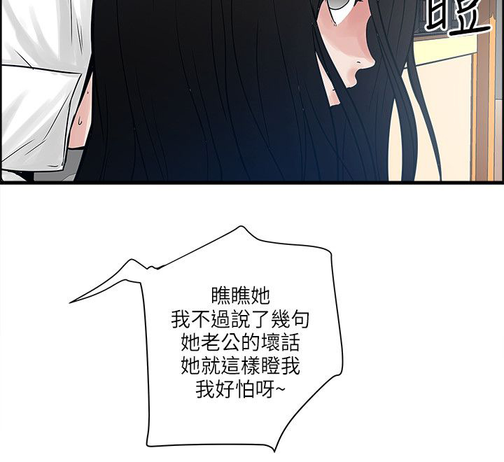 同室操戈雷剧漫画,第60章：三个孩子2图