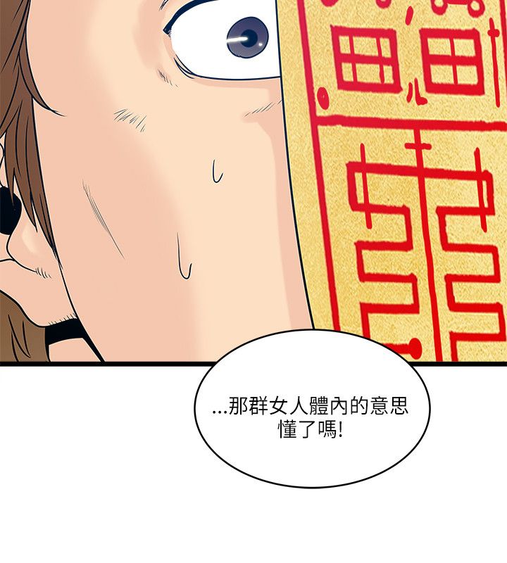 同室操戈皖南事变解密漫画,第31章：净化4图