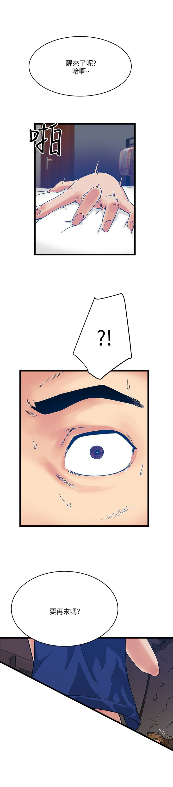 同室操戈皖南事变解密漫画,第26章：神秘女孩2图