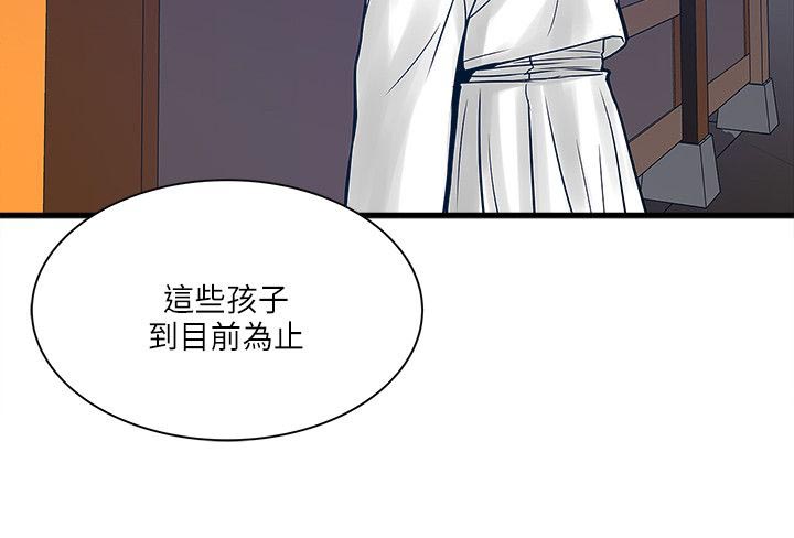 同室操戈皖南事变解密漫画,第47章：圣巫女2图