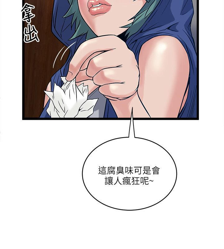 同室操戈皖南事变解密漫画,第36章：密谋2图