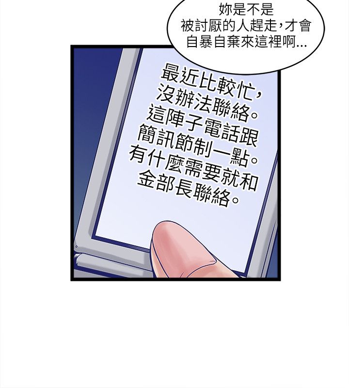 同室房客漫画,第22章：相同的目的3图