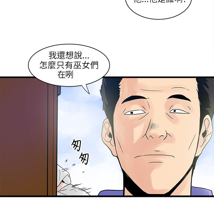 同室操戈皖南事变解密漫画,第56章：秘密武器3图