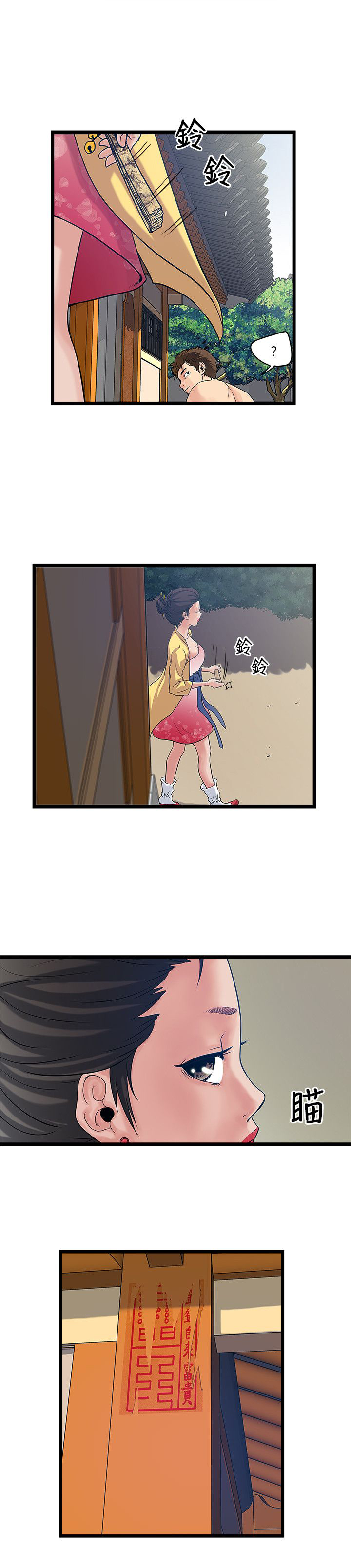 同室操戈皖南事变解密漫画,第29章：逃命5图