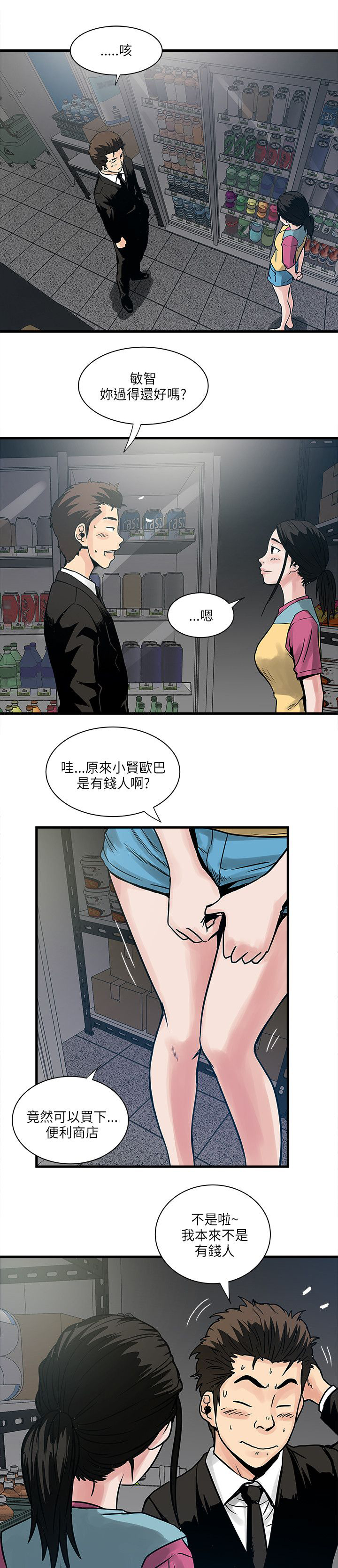 同室操戈皖南事变解密漫画,第63章：结局5图