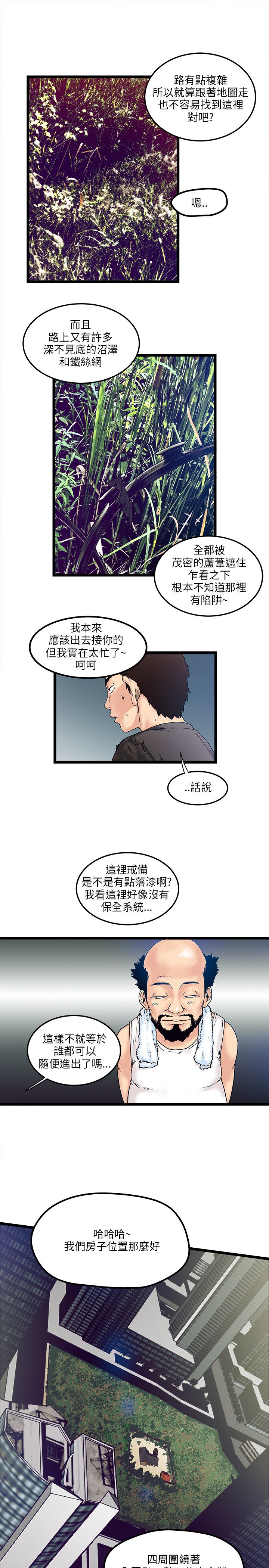 同室操戈下一句是什么漫画,第3章：新房客5图