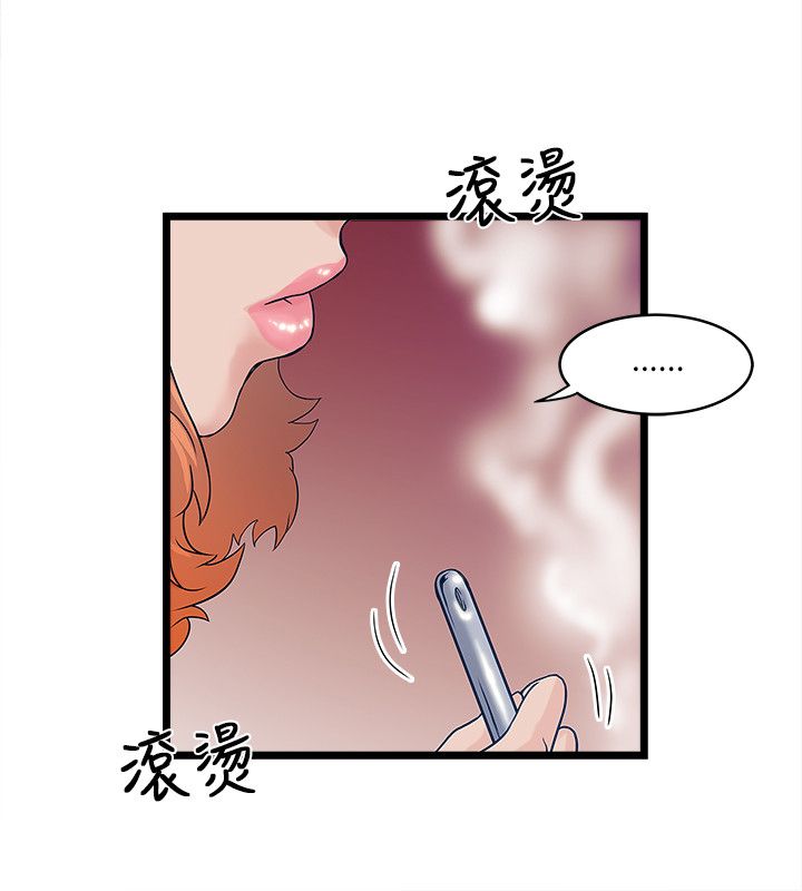 同室操戈下一句是什么漫画,第12章：被揍1图