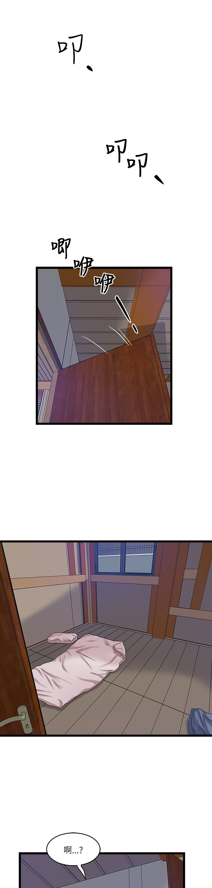 同室操戈皖南事变解密漫画,第26章：神秘女孩1图