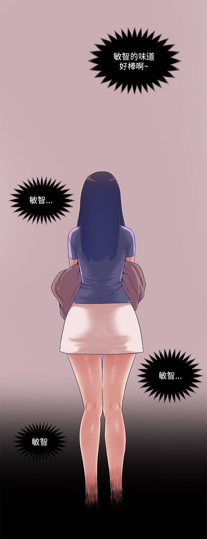 同室房客漫画,第15章：可爱的智敏4图