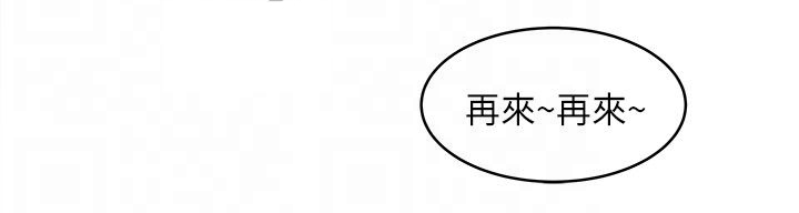 同室房客漫画,第24章：房主3图