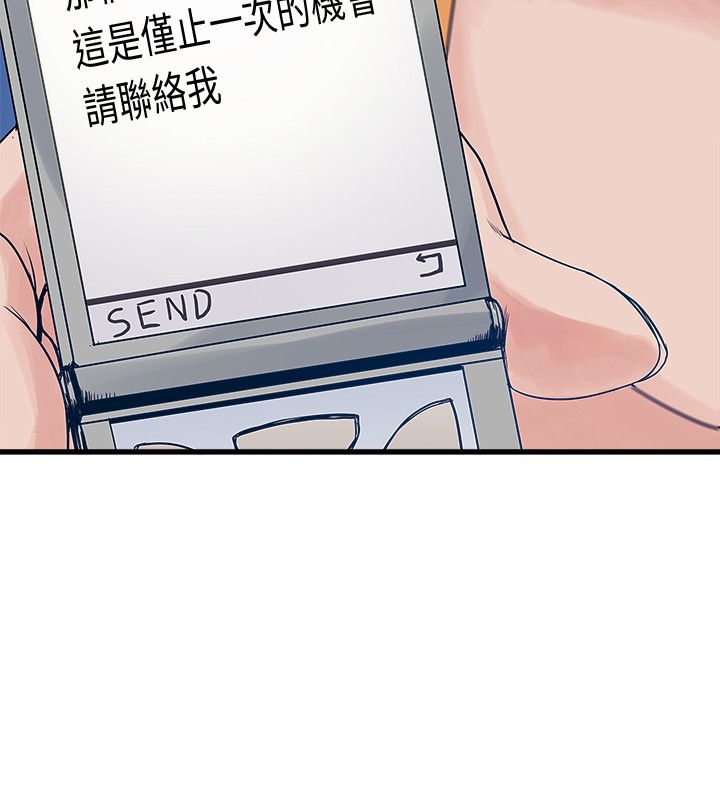 同室房客漫画,第39章：合作5图