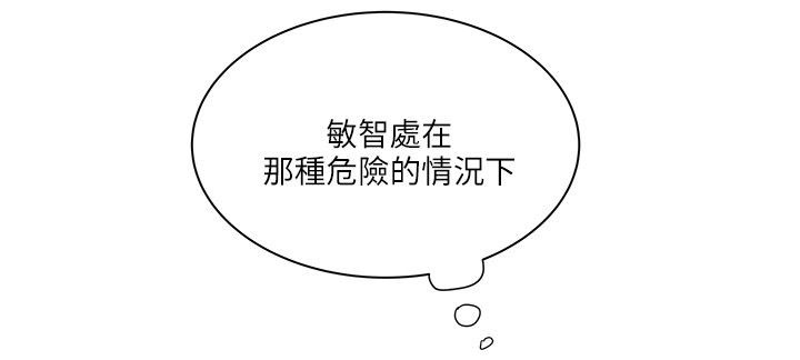 同室操戈雷剧漫画,第61章：老师4图