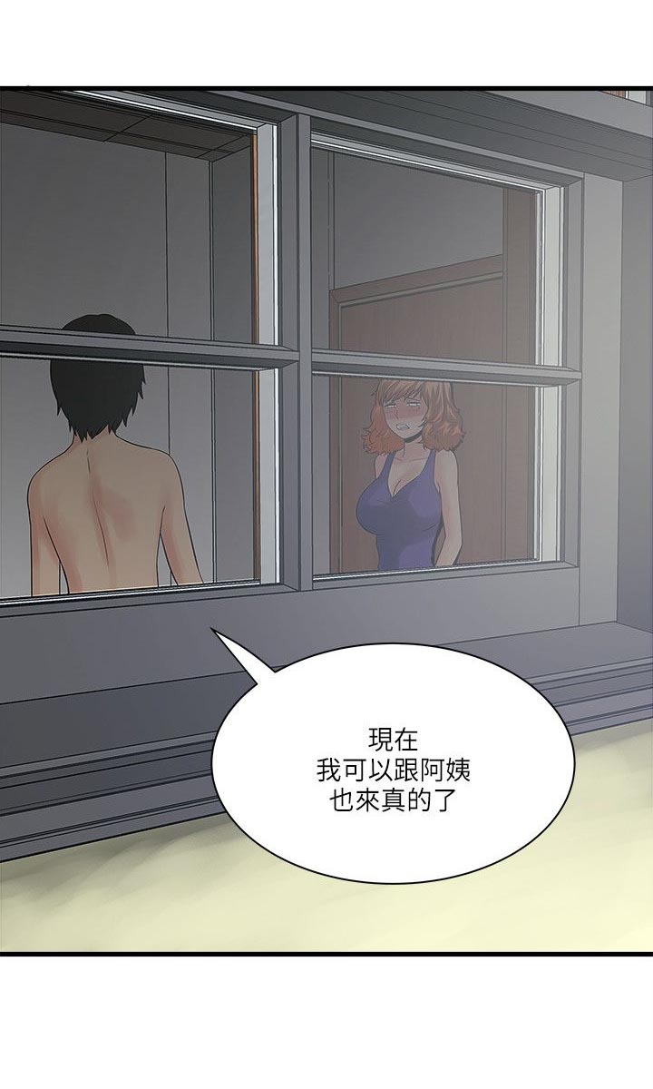 同室牢友完整版漫画,第43章：见面3图