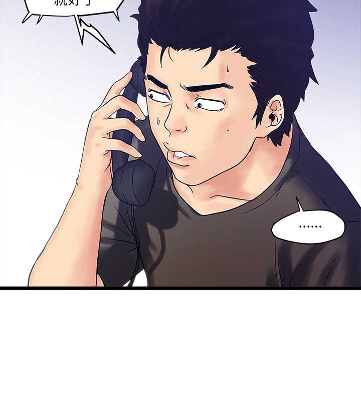 同室操戈下一句是什么漫画,第4章：计划2图