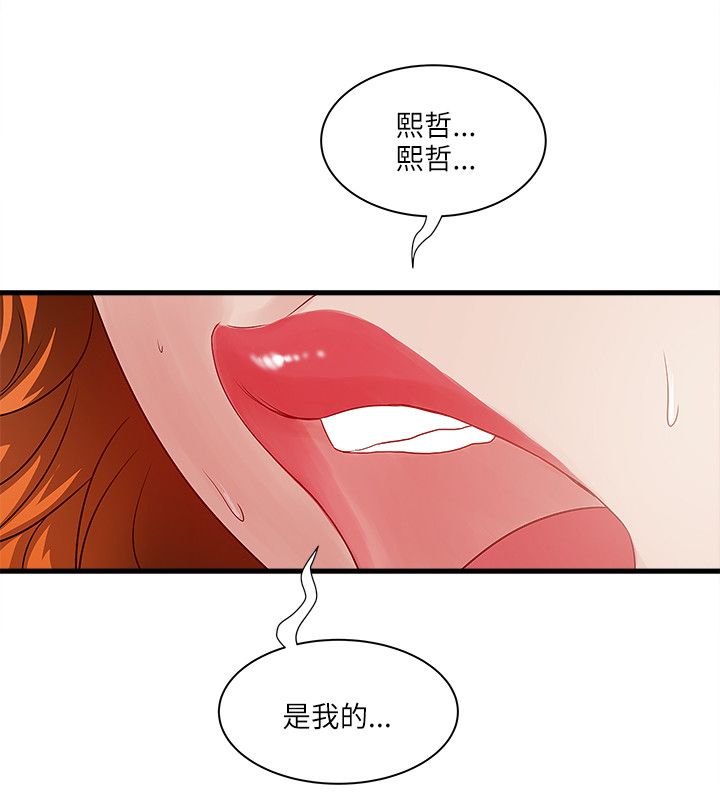 同室操戈皖南事变解密漫画,第42章：背后的理事5图