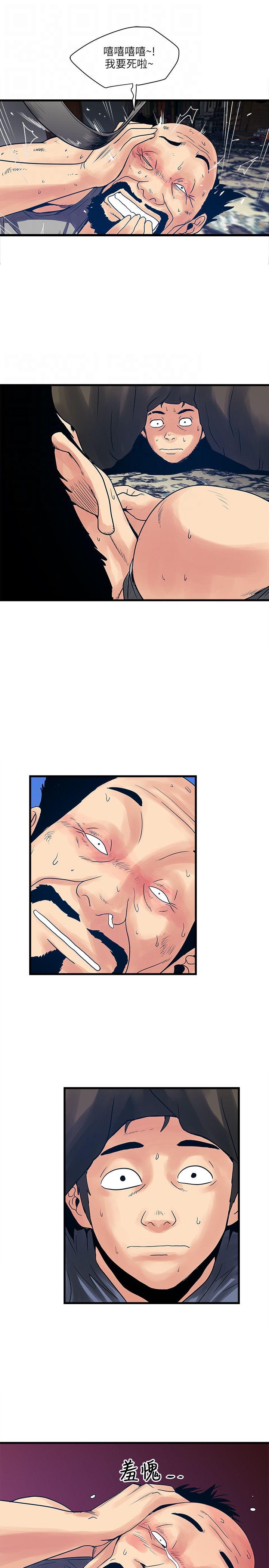 同室操戈皖南事变解密漫画,第44章：暴走的智慧姐1图