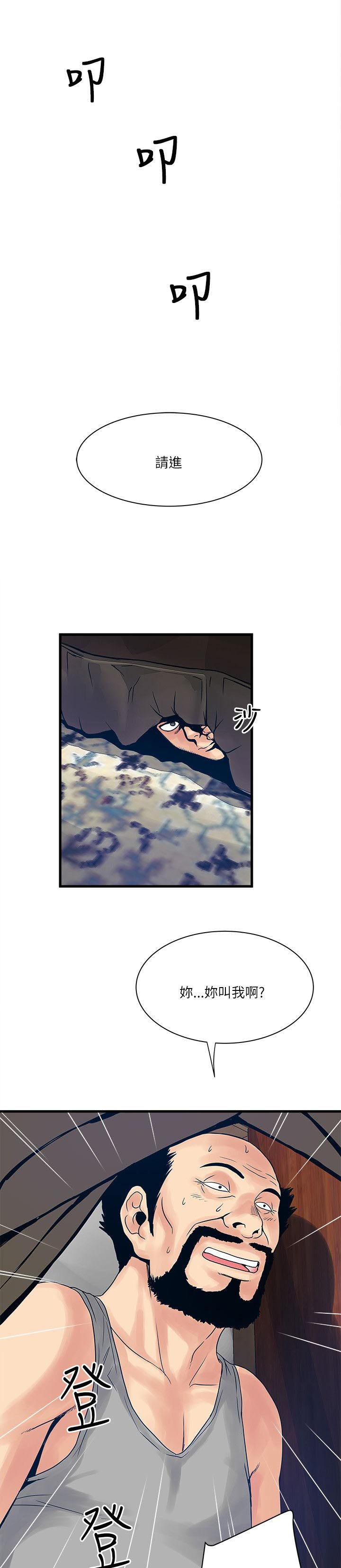 同室操戈皖南事变解密漫画,第44章：暴走的智慧姐1图