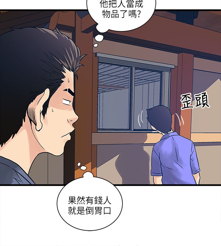 同室操戈怎么读漫画,第57章：命运2图