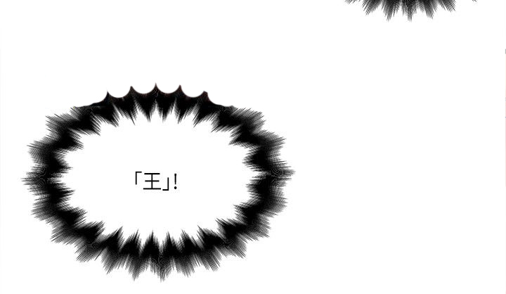 同屋异性租住会有问题吗漫画,第19章：王4图