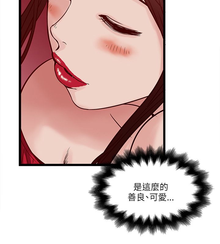 同室操戈雷剧漫画,第34章：按耐不住2图