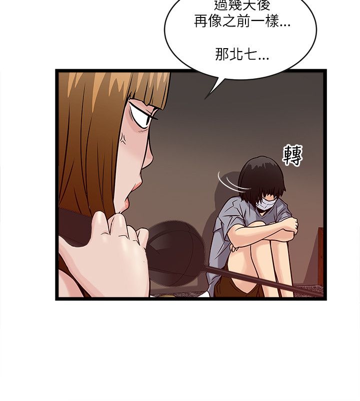 同室操戈雷剧漫画,第34章：按耐不住4图