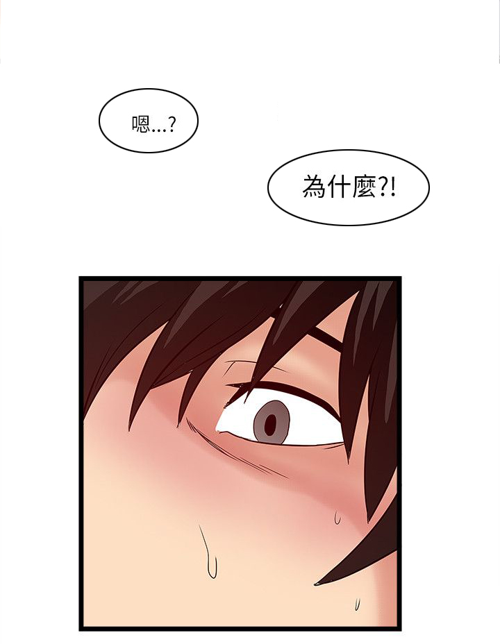 同室操戈下一句是什么漫画,第38章：被治好了2图