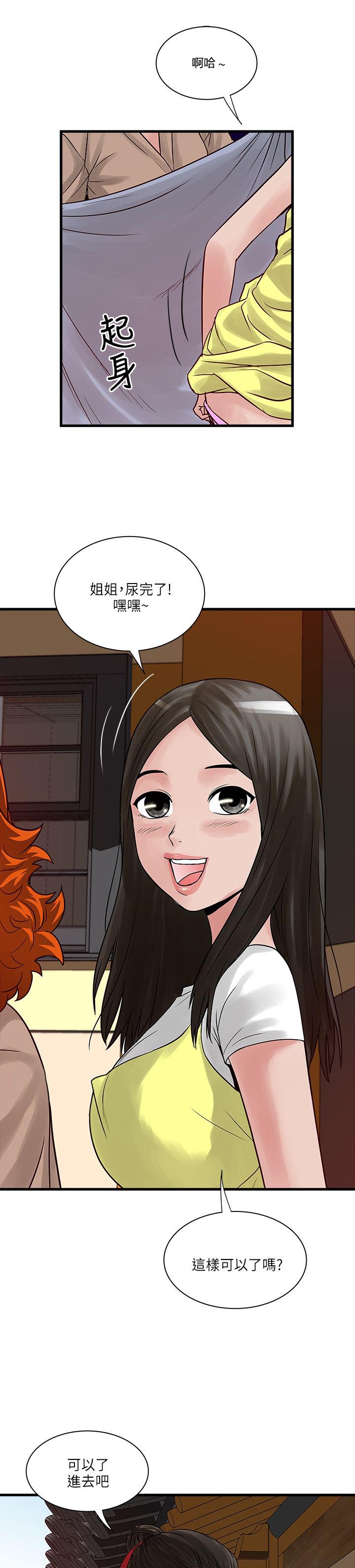 同室操戈皖南事变解密漫画,第49章：净化人2图