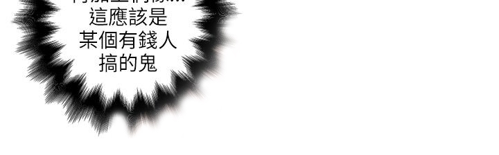 同室操戈雷剧漫画,第55章：这个地方4图