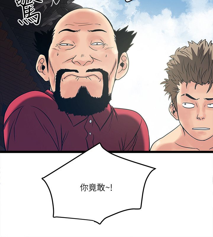 同室操戈皖南事变解密漫画,第30章：浪女菩萨1图