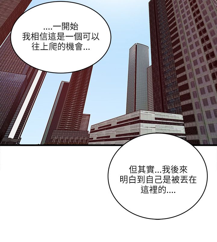 同室房客漫画,第39章：合作2图