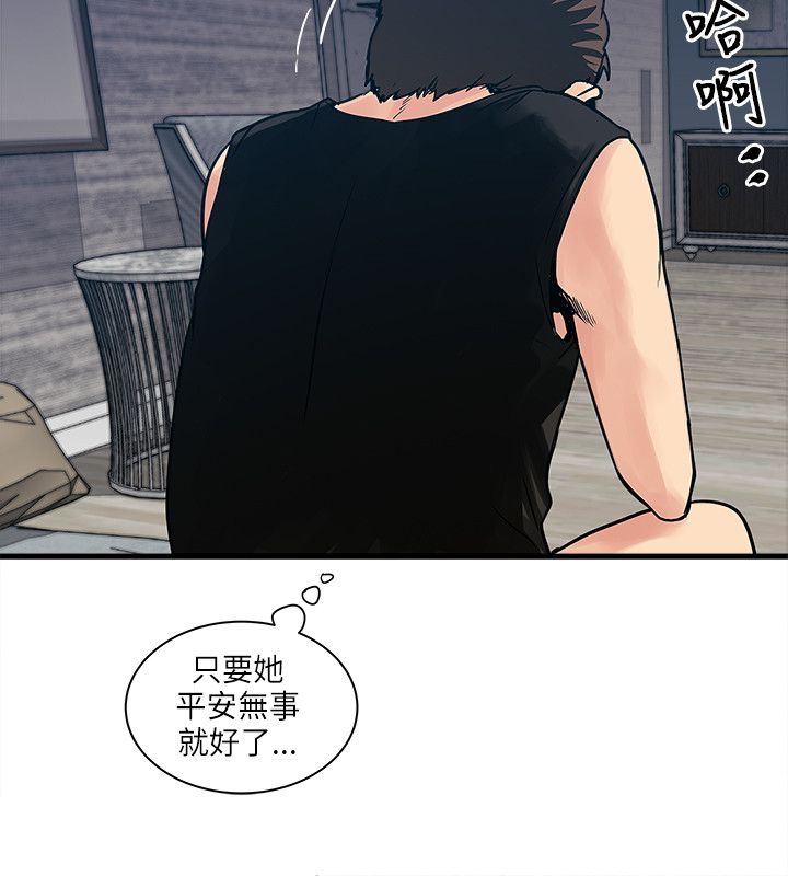 同室操戈下一句是什么漫画,第62章：两年后2图