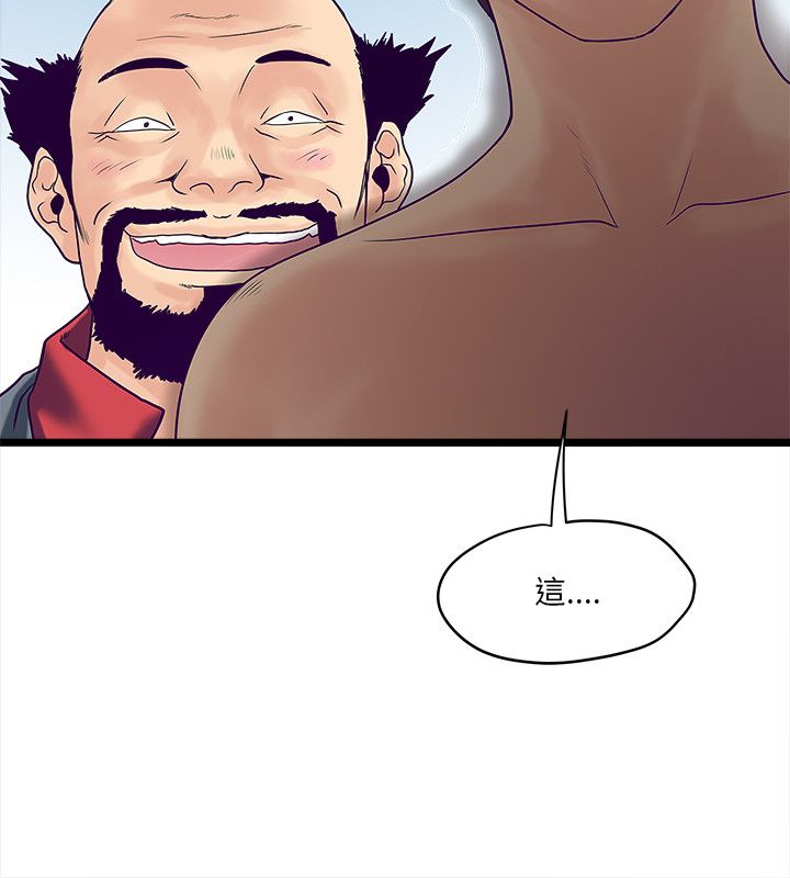 同室操戈的意思10个字漫画,第8章：红牌3图