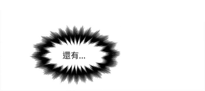 同屋异性租住会有问题吗漫画,第19章：王1图