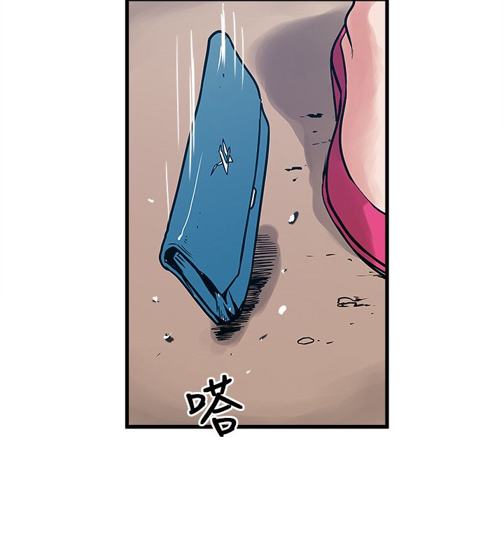 同室操戈雷剧漫画,第61章：老师2图