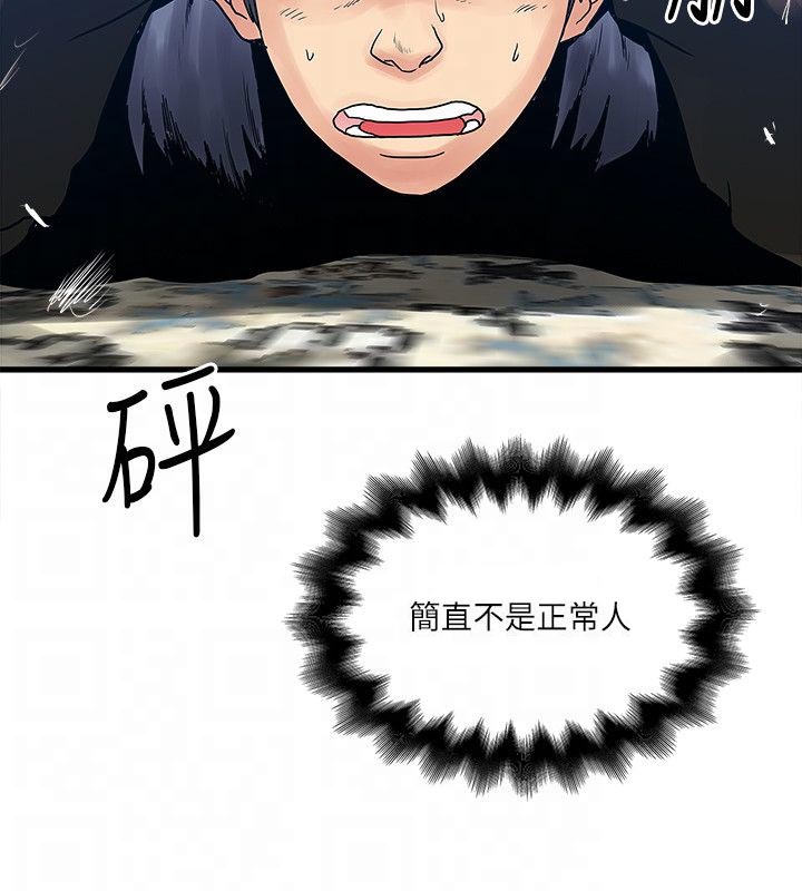 同室操戈皖南事变解密漫画,第44章：暴走的智慧姐1图