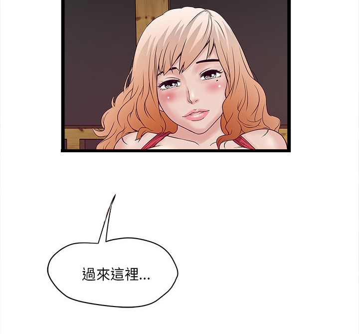 同室操戈雷剧漫画,第6章：算计1图