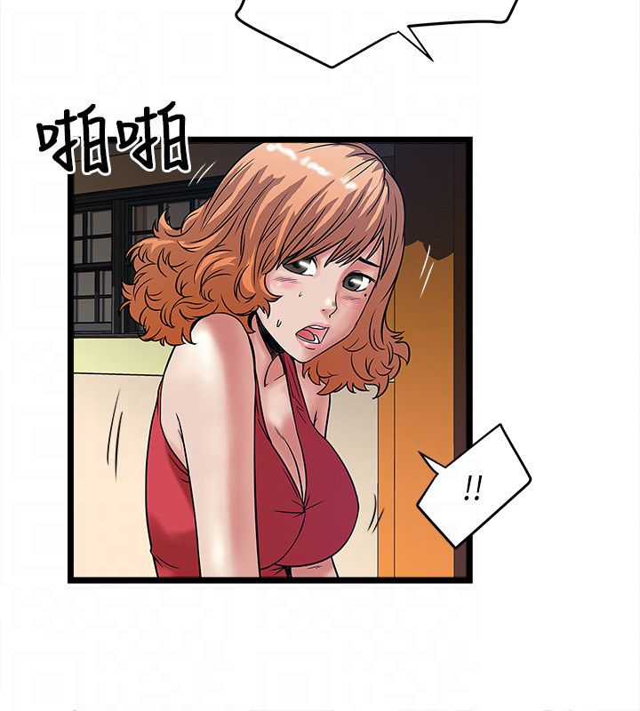 同在屋檐下漫画,第31章：净化2图