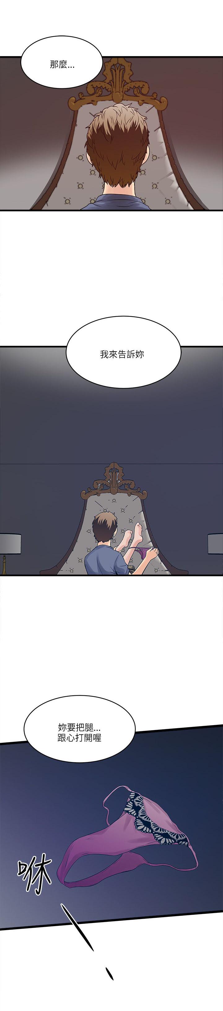 同室操戈的含义漫画,第40章：平凡的爱1图