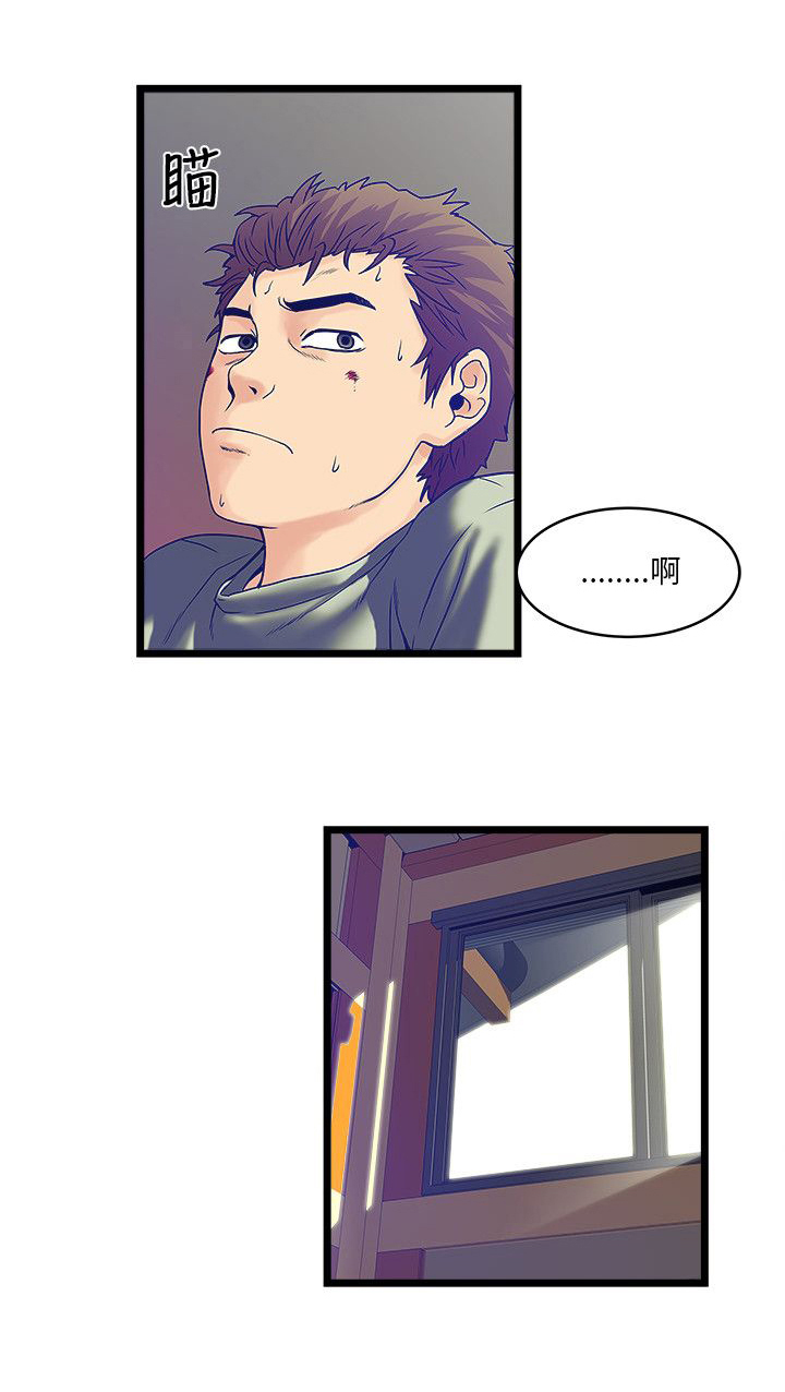 同室房客漫画,第14章：被发现？4图