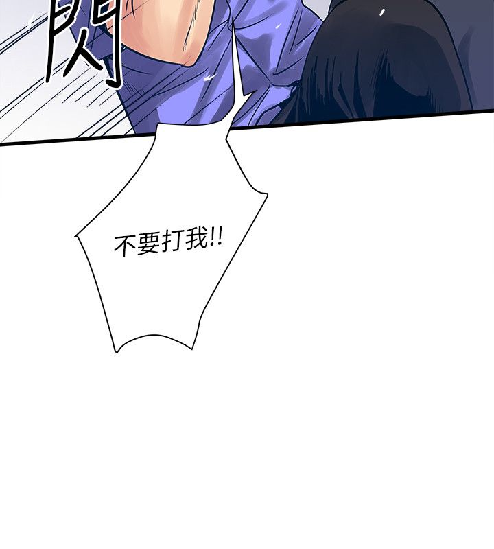 同室操戈雷剧漫画,第58章：摊牌4图