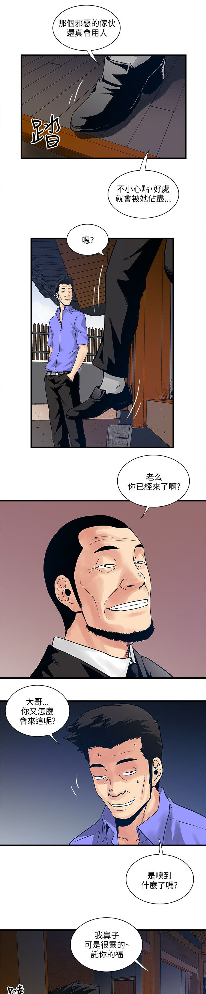 同室操戈皖南事变解密漫画,第59章：被骗5图