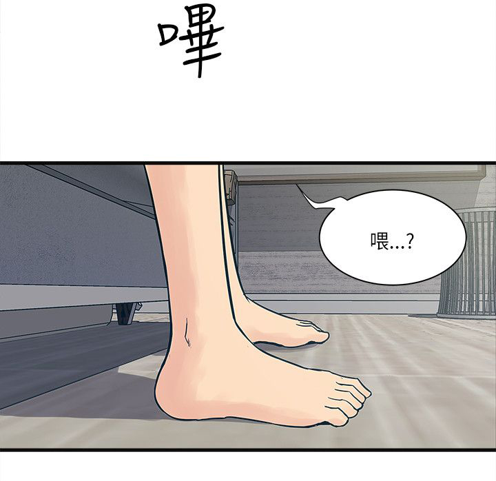 同室操戈下一句是什么漫画,第62章：两年后3图