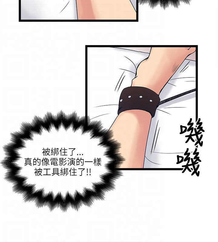 同室操戈雷剧漫画,第25章：噩梦？美梦？1图