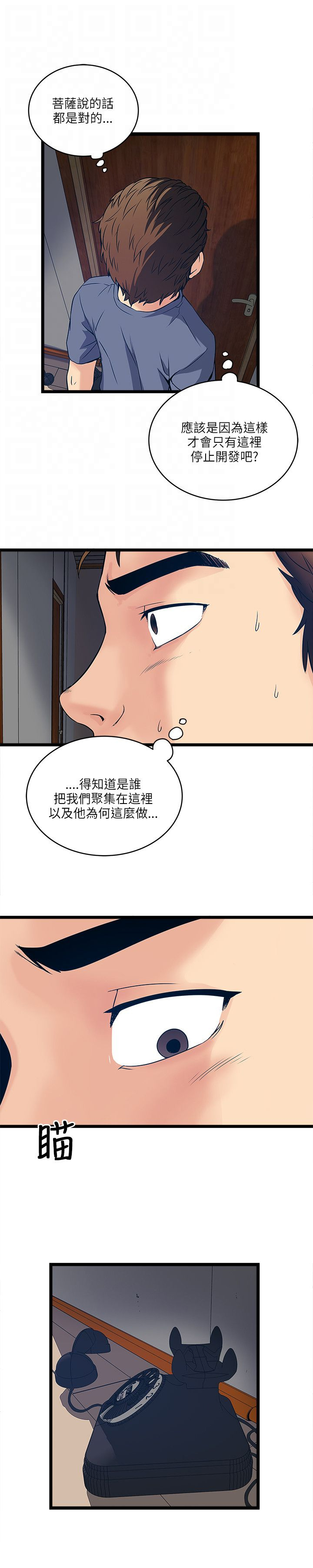同室操戈下一句是什么漫画,第38章：被治好了1图