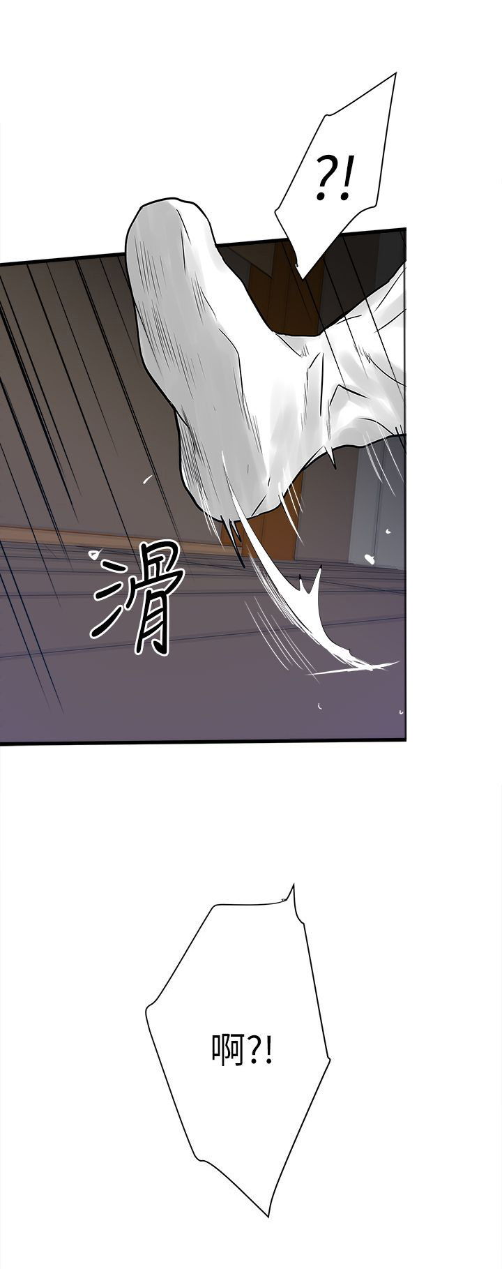 同室操戈下一句是什么漫画,第56章：秘密武器4图