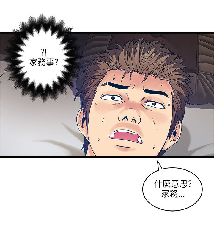 同室操戈皖南事变解密漫画,第27章：大咖来临5图