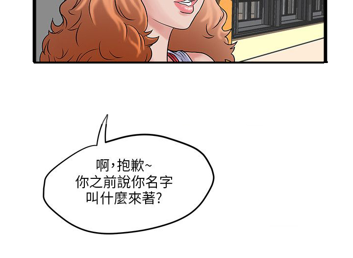 同室操戈下一句是什么漫画,第4章：计划3图
