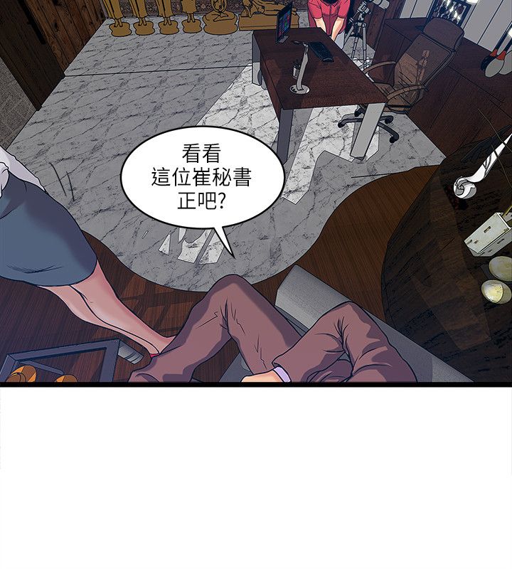 同室房客漫画,第24章：房主3图