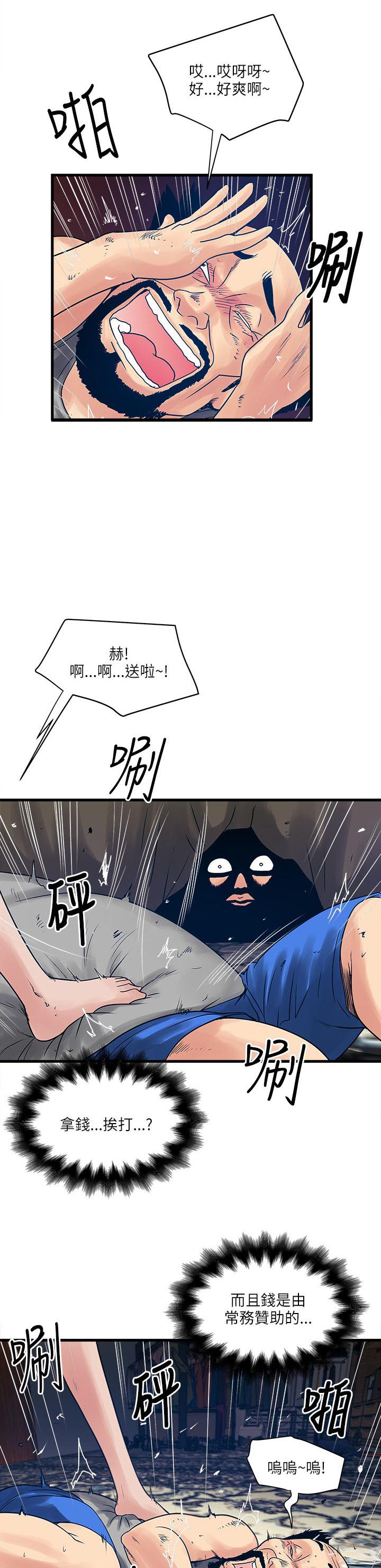 同室操戈皖南事变解密漫画,第44章：暴走的智慧姐4图